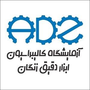 شرکت ابزار دقیق زنگان